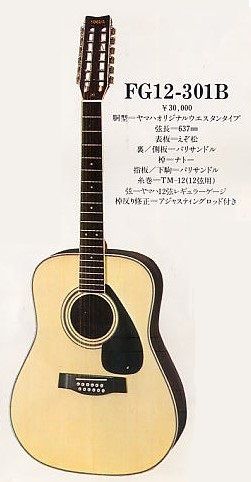 YAMAHA ヤマハ FG12-301B 12弦 アコースティックギター